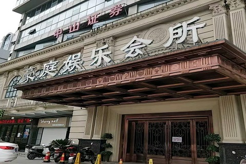 泰安豪庭国际KTV消费价格