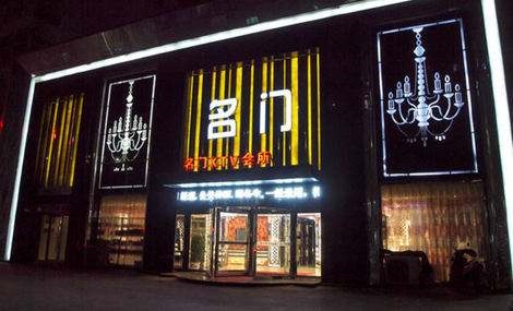 泰安名门国际KTV消费价格