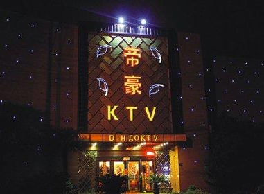 泰安哪个商务ktv有陪酒服务好